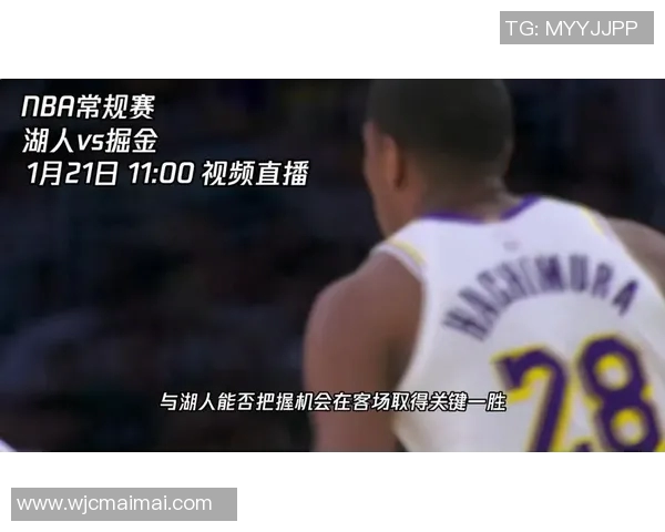 [2026年1月19日]NBA赛事回顾与展望：湖人艰难取胜后，分析次日湖人vs掘金关键看点