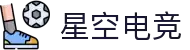 星空电竞·(中国区)官方网站